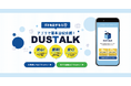 粗大ゴミに続き事業ゴミの処理を手軽に!相見積りマッチングサービス「DUSTALK」提供開始