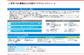 スタートアップ伴走プログラム(JIVL)における企業採択のお知らせ