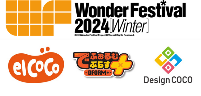 【株式会社エルココ】Wonder Festival 2024　出展！