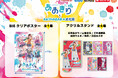 【株式会社エルココ】『あおぎり高校』プライズ商品のお知らせ