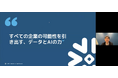 【Wrap Up】Snowflake、Snowflake Summit 2025国内向け説明会を開催