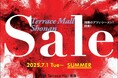 JR辻堂駅直結のテラスモール湘南、約130店舗対象の夏の大セールを実施「テラスモール湘南SUMMERセール2025」7月1日(火)より開催!