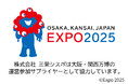 株式会社三栄シスポ、2025年 大阪・関西万博の運営参加サプライヤーとして、会場内・医療救護施設にノートPC約30ユニットなどを無償提供