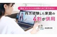 塾は「オンラインか対面か」の二択ではない－両方経験した家庭の4割が併用【保護者調査】
