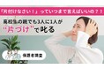 いつまで『片づけなさい』って言えばいいの？高校生の親でも3人に1人は“片付け”で叱る【保護者調査】