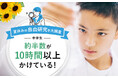 約半数の中学生は自由研究に10時間以上かけて取り組む！自由研究は「自主性」と「結果への満足感」がポイント【中学生の自由研究】
