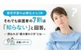 探究学習の必修化から3年—それでも保護者の7割は「知らない」と回答。問われる“親の関わり方”とは【調査レポート】