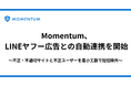 LINEヤフー広告との自動連携を開始。Google広告に続き、国内主要2大プラットフォームでのアドベリフィケーション対策の自動化を実現