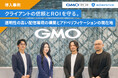 Momentum、GMO TECH株式会社の導入事例を公開