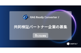 「RAG Ready Converter」共同検証パートナーを5社限定で募集開始