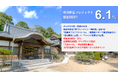 【新ファンド公開！】『らくたま44号（横浜南区プロジェクト）』6月5日12時より募集開始！