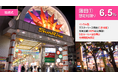 「らくたま9号(蒲田①)」本日12時より募集スタート!「全期間配当保証」「5日ルール+翌日償還」で資金効率最大化を目指します。次ファンド「らくたま10号(横浜市⑤)」は来週10/18募集スタート!