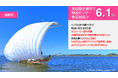 『らくたま22号(茨城県土浦市①)』本日12時より募集スタート!「全期間配当保証」「翌日償還」「優先劣後システム」を採用した高機能ファンドにより、資金効率最大化と投資安定性の向上を目指します