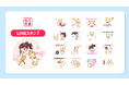 【新登場】『らくたま』のキュートなキャラクター「たまちゃん&ミミちゃん」のLINEスタンプが、本日より配信スタート!