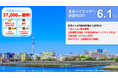 『らくたま23号(東京ベイエリア①)』の募集が、7月18日よりスタート!初回50万円のご投資で、配当やデジタルギフト37,000円分に加え、優待特典がもらえる「らくたまデビューキャンペーン」実施中!