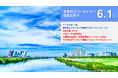 「らくたま25号(多摩川リバーサイド1)」本日12時から募集スタート!初回50万円のご投資でベネステ優待特典、デジタルギフト5,000円分が貰えるデビューキャンペーンは今回が最後!お見逃しなく♪