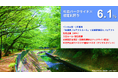 新ファンド公開『らくたま26号(杉並パークサイド①)』9/12より募集スタート!「全期間配当保証」「翌日償還」「優先劣後システム」を採用した高機能ファンドで資金効率最大化と投資安定性の向上を目指します