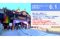 新ファンド公開『らくたま27号(富岡新築プロジェクト)』9/16より募集スタート!「全期間配当保証」「翌日償還」「優先劣後システム」を採用した高機能ファンドで資金効率最大化と投資安定性を目指します