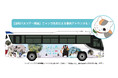 【熊本・人吉・球磨】TVアニメ「夏目友人帳」×九州産交グループ貸切バスツアーの車内アナウンスにニャンコ先生(声優・井上和彦さん)が登場!