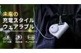 【目標達成率1000%突破!】日常でも災害時でも安心!ライト内蔵&急速充電対応、75センチケーブルでどこでも快適充電