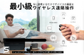 〈最小級スマートリングマウス〉PC・スマホ・タブレット・TVなどの画面を指先でコントロール
