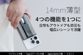 スタンド付き、周辺機器をこの1台で!軽量薄型設計の4in1モバイルバッテリー