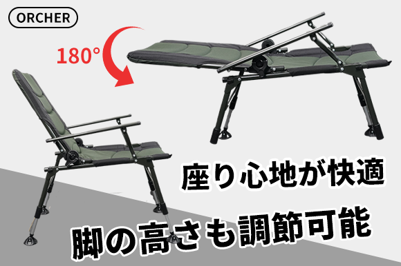 180度までリクライニング可能なアウトドアチェア「ORCHER」｜株式会社