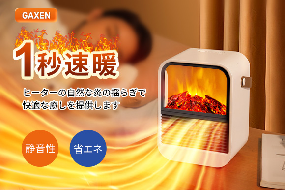 暖炉型 セラミックヒーター 2秒速暖 ヒーター コンパクト ファン 3D炎