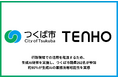 【つくば市職員262名が参加】TENHO、生成AI研修を実施し、行政現場での活用を推進