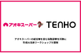 【小売×AIで描く未来への第一歩】TENHO、アオキスーパーに生成AI活用ワークショップを提供
