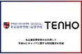 【母校で未来世代に語る】TENHO、名古屋高等学校の文化祭にてOB特別講演を実施