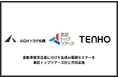 【生成AI活用の議論を促す第一歩】TENHO、AGHトヨタ札幌にてオンラインセミナーを実施
