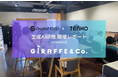 【生成AI活用スキルを業務に直結】TENHO、GiRAFFE&Co.にてデジタルシティと共同で生成AI eラーニング研修・ワークショップを実施
