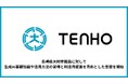 【生成AIで自治体DXを加速】TENHO、長崎県大村市の職員に対して生成AI利活用の促進を目的とした支援を開始
