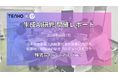 【生成AI×Microsoft 365】TENHO、アップルパークにてCopilot活用ワークショップを開催