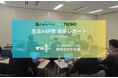 【食品業界のDXを加速】デジタルシティ×TENHO、かね善に生成AI研修を共同実施