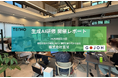 【“自分ゴト化”で社員の意識が一変】TENHO、株式会社五常で生成AI研修を実施