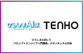 【ひろしまの未来を担う人材育成へ】TENHO、ひろしまAI部にて「プロンプトエンジニア入門講座」がカリキュラム採用