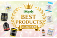 iHerb、2026年 上半期売上ランキングを発表！2025年との比較で見えてくる日本の消費者トレンドは“むくみ対策”