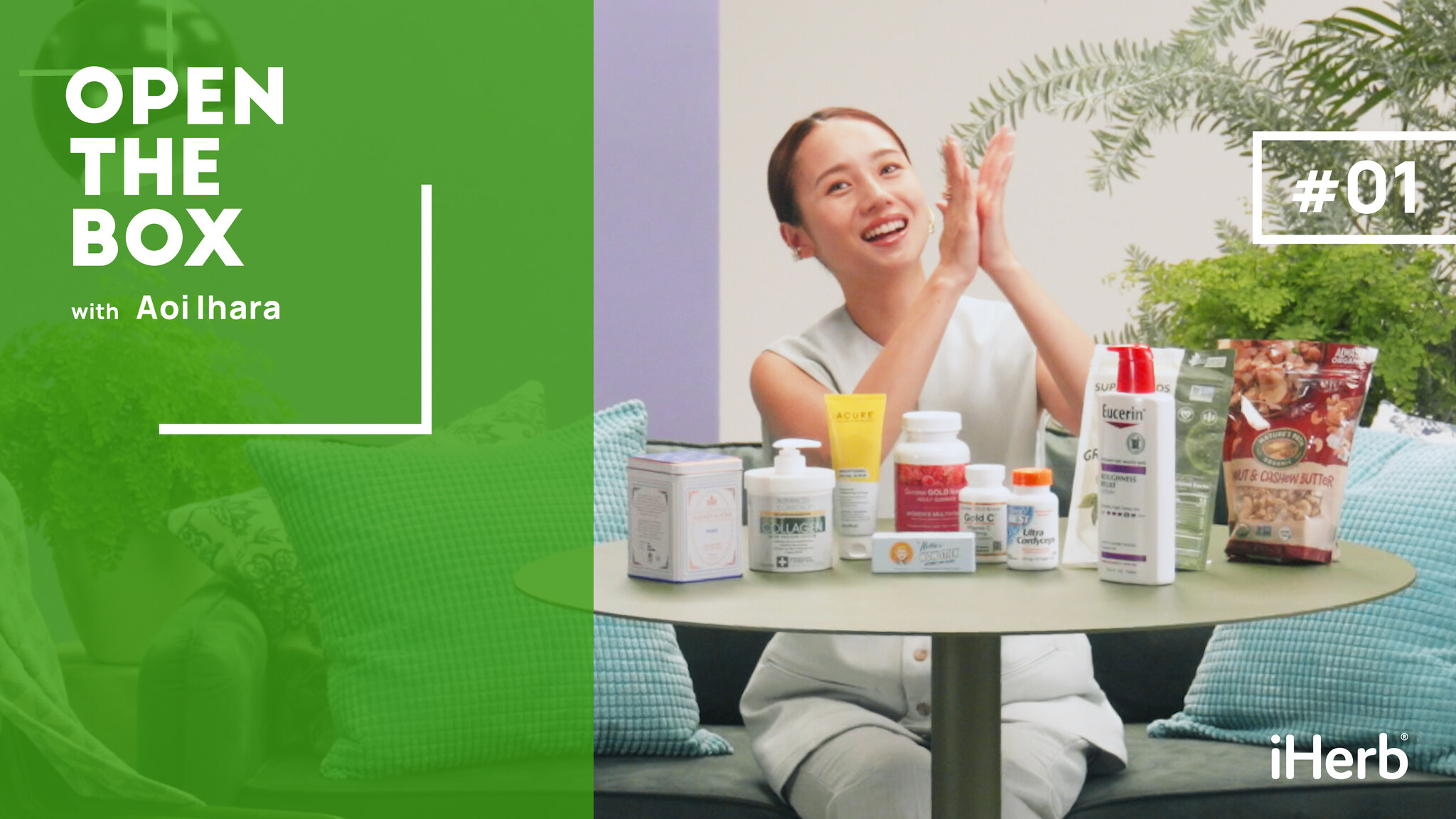 iHerbが、日本公式YouTubeチャンネル「iHerb Japan」にて新シリーズ「OPEN THE BOX」を配信開始|iHerb