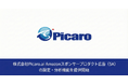 【新機能リリース】Picaro.AI Amazonスポンサープロダクト広告（SA）の設定・分析機能を提供開始