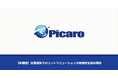 【新機能】Picaro.AI、任意期間でのコントリビューション分析機能を提供開始