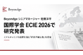 Beyondgeのシニアマネージャー 佐藤洋平（千葉大学 客員起業家）が、欧州の国際学会ECIE 2026で研究発表