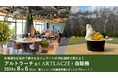北海道北広島市で愛されるジェラート「アルトラーチェ（ARTLACZÉ）」の自動販売機がＪＲ札幌駅に初登場！