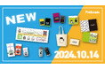 『鉄道の日』を記念し、オリジナル鉄道グッズ・Kitacaグッズを発売します!
