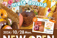 北海道産はちみつを使った手作りドーナツ「melt donut」が北海道四季マルシェ ココノ ススキノ店に10月28日(月)オープン!
