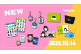 『鉄道の日』を記念し、オリジナル鉄道グッズ・Kitacaグッズを発売します!