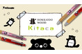 Kitacaの文房具シリーズより、「HOKKAIDO WOOD ジェットストリーム4＆1」が新発売