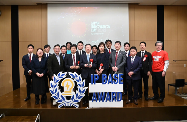 第4回「IP BASE AWARD」受賞企業・団体の様子