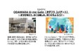 JR小田原駅「ラスカ小田原」6月25日（木）3階エントランス増床オープン！